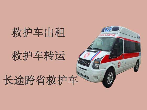 葫芦岛长途救护车出租转运病人